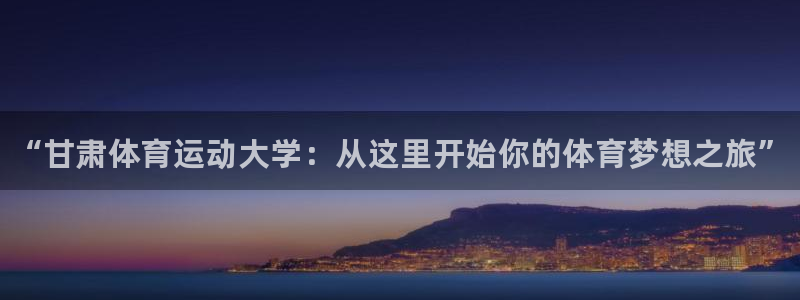 vsport体育官网下载平台注册要钱吗是真的吗：“甘