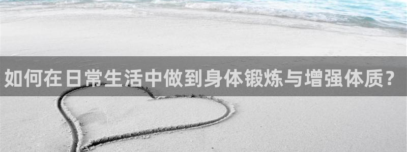 vsport体育官方正版app五金厂：如何在日常生活