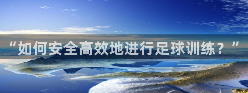 vsport体育官网下载招商电话是多少号码：“如何安